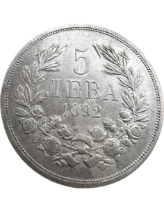 5 Leva 1892 Fredinand I Βουλγαρία 2