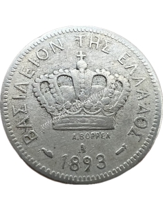 20 Λεπτά 1893 Γεώργιος Α VF++ Σπάνιο