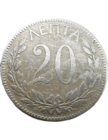 20 Λεπτά 1893 Γεώργιος Α VF++ Σπάνιο