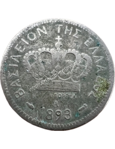 20 Λεπτά 1893 Γεώργιος Α