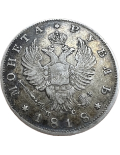 1 Ruble 1818 ΠC Alexander I Ρωσική Αυτοκρατορία