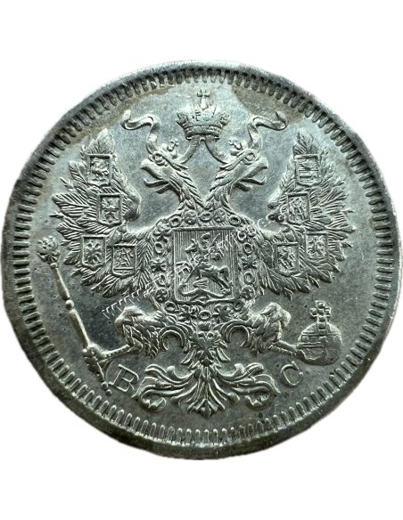 20 Kopecks 1915 Nicholas II Russian Empire