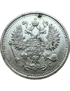 10 Kopecks 1915 Nicholas II Ρωσική Αυτοκρατορία
