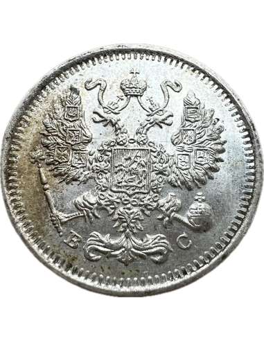 10 Kopecks 1914 Nicholas II Russian Empire
