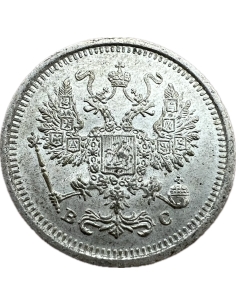 10 Kopecks 1916 Nicholas II Russian Empire