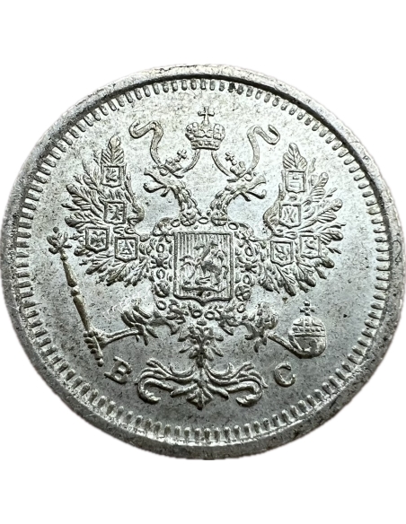 10 Kopecks 1916 Nicholas II Russian Empire