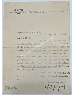 Υπουργός Διοικητής Πρωτευούσης Κωνσταντίνος Κοτζιάς 1939