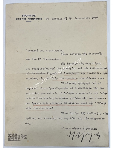 Minister Governor of the Capital Konstantinos Kotzias 1939