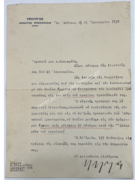 Minister Governor of the Capital Konstantinos Kotzias 1939