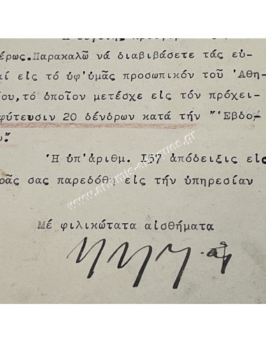 Minister Governor of the Capital Konstantinos Kotzias 1939