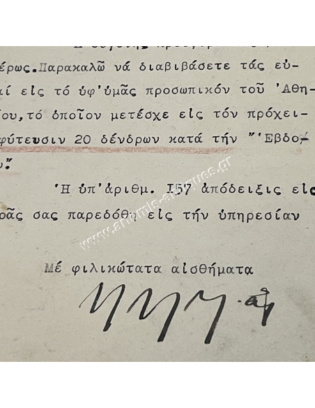 Minister Governor of the Capital Konstantinos Kotzias 1939