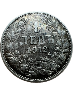 1 Lev 1912 Ferdinand I Bulgaria 2