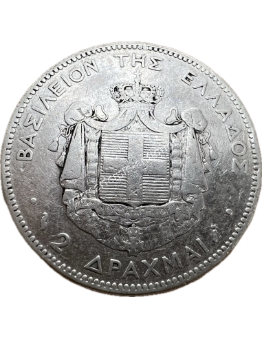 2 Δραχμές 1883 Γεώργιος Α