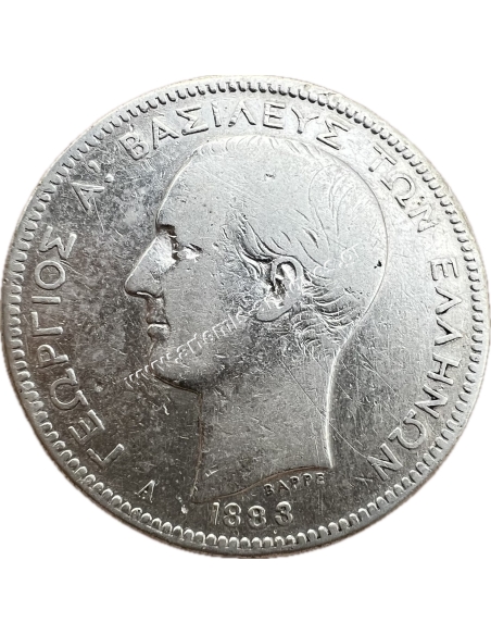 2 Δραχμές 1883 Γεώργιος Α