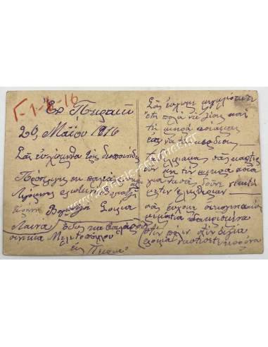 Constantine XII King of the Hellenes, Greeting Card to the King 20-5-1916