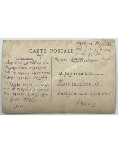 Κωνσταντίνος ΙΒ΄ Βασιλεύς των Ελλήνων, Ευχετήρια Κάρτα στο Βασιλιά 20-5-1917