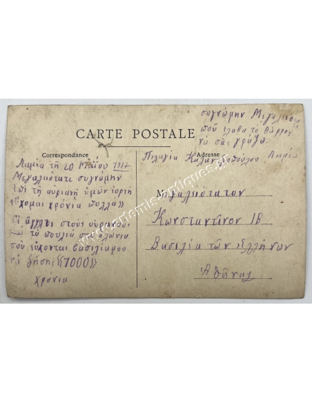 Κωνσταντίνος ΙΒ΄ Βασιλεύς των Ελλήνων, Ευχετήρια Κάρτα στο Βασιλιά 20-5-1917
