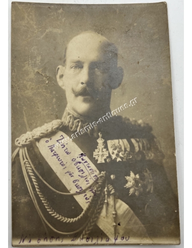 Constantine XII King of the Hellenes, Greeting Card to the King 20-5-1917