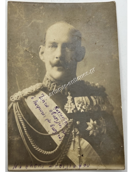 Κωνσταντίνος ΙΒ΄ Βασιλεύς των Ελλήνων, Ευχετήρια Κάρτα στο Βασιλιά 20-5-1917