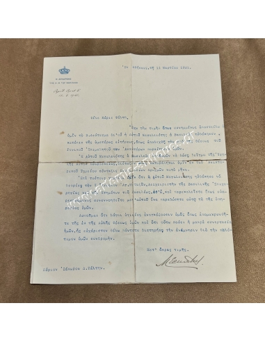Acceptance of Resignation of Palace Curator 1921 Jacques Psaltis, Signature of King Constantine I and A.Merkatis