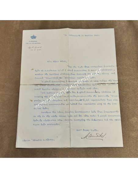 Acceptance of Resignation of Palace Curator 1921 Jacques Psaltis, Signature of King Constantine I and A.Merkatis