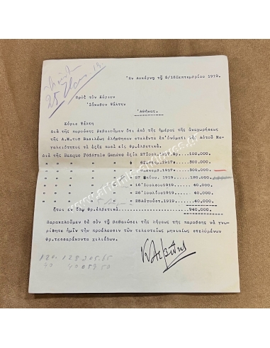 ''Ελβετικά Φράγκα'', Υπασπιστής  Κ.Λεβίδης,  Γενικός Επιμελητής των Ανακτόρων-Ταμίας Ι.Δ.Ψάλτης, Λουκέρνη 1919 - Σπανιότητα
