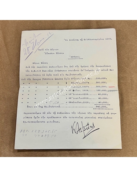 ''Ελβετικά Φράγκα'', Υπασπιστής  Κ.Λεβίδης,  Γενικός Επιμελητής των Ανακτόρων-Ταμίας Ι.Δ.Ψάλτης, Λουκέρνη 1919 - Σπανιότητα