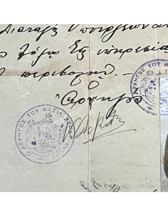 Archive of Alexandros Soutzos, Contains a document of Constantine Levidis as Chief of the Military House of H.M. the King 2