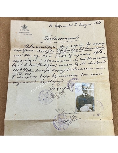 Archive of Alexandros Soutzos, Contains a document of Constantine Levidis as Chief of the Military House of H.M. the King