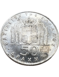 50 Drachmas 21 April 1967 (1970) 2