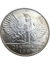 50 Δραχμές 21 Απριλίου 1967 (1970)
