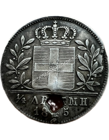 1/4 Δραχμή 1845 με τρύπα Όθωνας