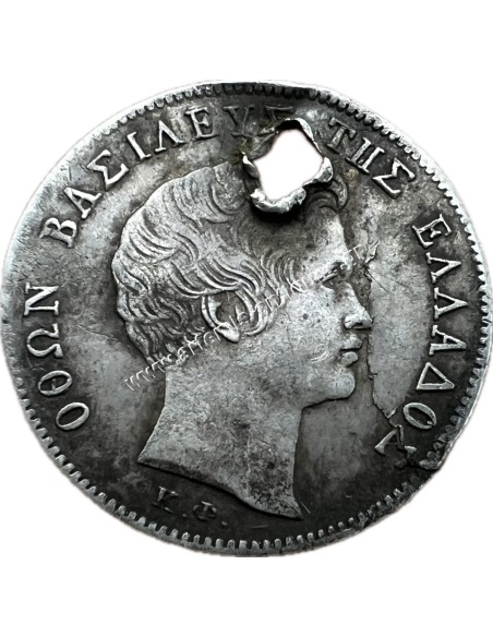 1/4 Δραχμή 1845 με τρύπα Όθωνας