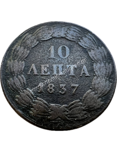 10 Λεπτά 1837 Όθωνας