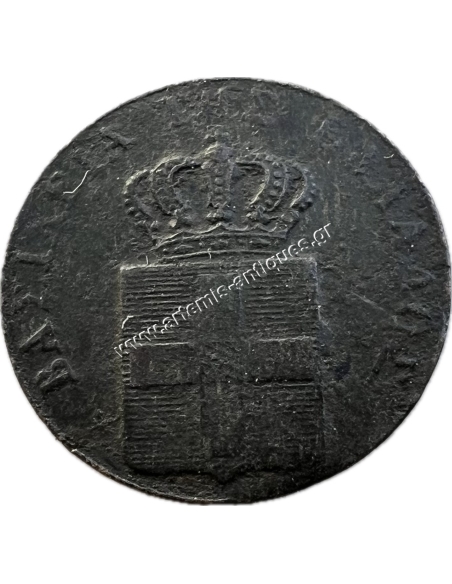 1 Λεπτό 1838 Όθωνας