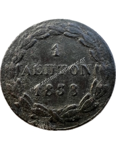 1 Λεπτό 1838 Όθωνας 2