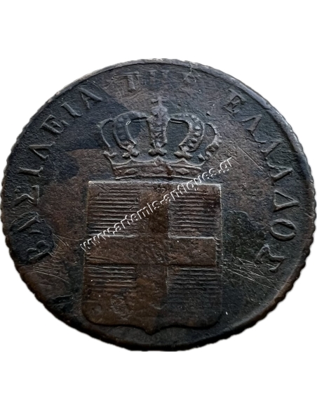 1 Lepto 1842 Othon