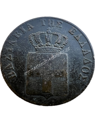 5 Lepta 1841 Othon
