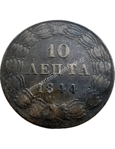 10 Lepta 1844 Othon