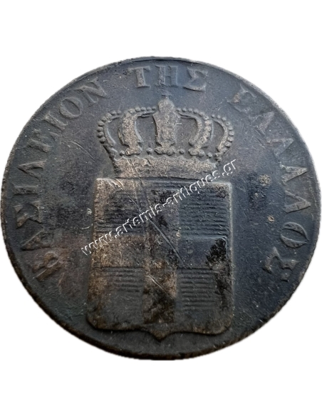 10 Lepta 1844 Othon