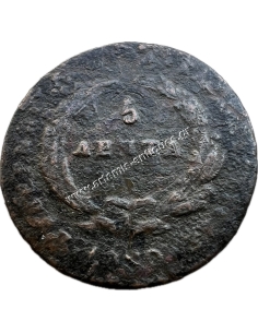 5 Λεπτά 1830 Καποδίστριας 2