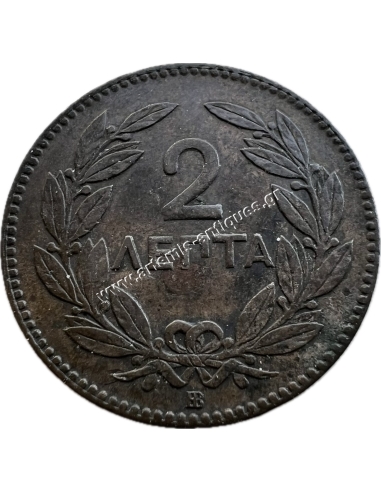 2 Λεπτά 1869 Γεώργιος Α