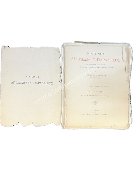 Milton's Paradise Lost 1885-1887