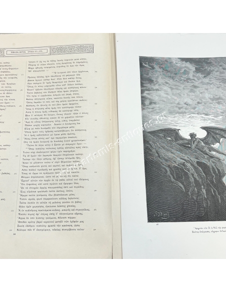 Milton's Paradise Lost 1885-1887