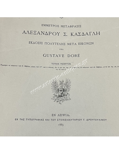 Milton's Paradise Lost 1885-1887