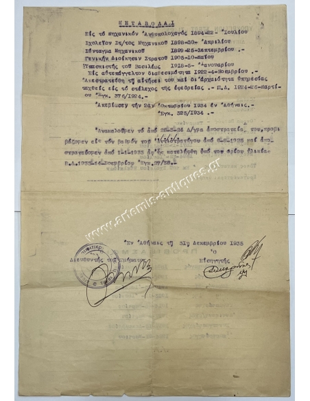 Φύλλο Μητρώου Περικλή Σούτσου