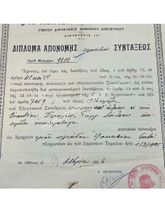 Δίπλωμα απονομής Στρατιωτικής Συντάξεως προς την χήραν Περικλέου Σούτσου 1934 2