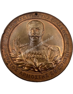 An International Exhibition Chania Crete 1900 Bronze Medal Holed