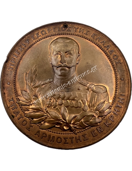 An International Exhibition Chania Crete 1900 Bronze Medal Holed