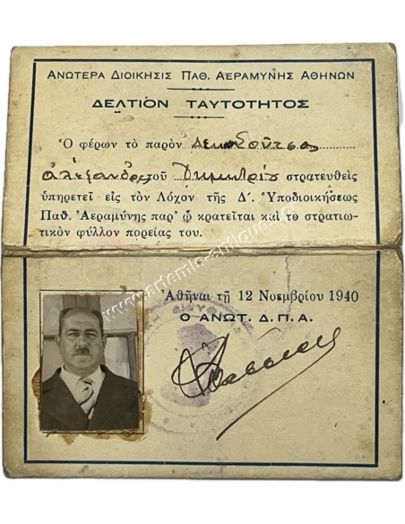 Ανωτέρα Διοίκησης Παθητικής Αεραμύνης Αθηνών Δελτίον Ταυτότητος 1940 Αλέξανδρος Σούτσος